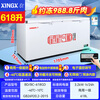 Xingx commercial freezer large capacity - 40 degrees deep cooling horizontal single temperature Xingx brand 400 liters or more refrigerated freezing conversion double door refrigerator beef and mutton fresh cabinet tea cabinet 618 liters 1.7 meters丨-40 center beam defrost electronic temperature control