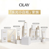 Olay (OLAY) new water-glow small white bottle mask 5 pieces, hydrating, whitening, removing yellowing, brightening skin tone, improving dullness, New Year's gift for women