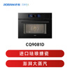 Robam Water Vapor Separation CQ9081D Skimming Color Screen Steaming Oven All-in-One Embedded Steaming, Baking, Frying and Stewing Enamel Liner Multifunctional Oven