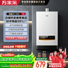 Macro gas water heater Constant Temperature King D13 upgraded high-efficiency fast heating cabin 12 liters of natural gas intelligent water and gas double-adjustable precision control constant temperature multiple safety protection trade-in