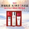 SK-II Fairy Water Gift Box sk2 Essence Hydrating and Moisturizing Cosmetics Skin Care Products New Year’s Birthday Gift for Girlfriend