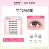 Beauty Words Glue-free False Eyelashes Lazy Air Fishtail 36 Clusters Natural Fairy Hair Glue-free Eyelashes MF8734