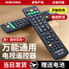 Qiqiang universal TV remote control universal type suitable for Skyworth Konka Haier TCL Hisense Changhong LeTV Xiaomi Sharp Samsung LG Panasonic Sony Philips Toshiba Storm universal type for all brands (infrared fully compatible version)