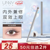 Unny club cool color eyeliner gel pen 0.06g N02 natural brown (double-effect waterproof and sweat-proof color locking in one stroke)