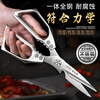 Eastern Products Japanese quality kitchen scissors for cutting chicken, duck and goose bones special scissors food grade strong chicken bone scissors for killing fish