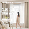 Jinchan's whole house customized living room and bedroom curtains blackout set. Can be measured and installed at home. New reserved activity package. Reserved activity package. Customized curtains for the whole house.