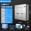 CHIGO four-door refrigerator commercial freezer fruit and vegetable six-door fresh-keeping cabinet refrigerated freezer commercial freezer catering kitchen kitchen hotel large-capacity stainless steel commercial refrigerator engineering model | 1380L six-door fully refrigerated, all copper tubes