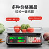 Dongmei weighing electronic scale, commercial platform scale, pricing scale, counting electronic scale, high-precision special scale for vegetable market and supermarket