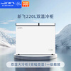 Xinfei 220L dual temperature household refrigerator freezer freezer first level energy saving wide temperature variable BCD-220DHF