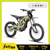 Surron's 25-year new light bee X electric off-road motorcycle two-wheel track off-road vehicle (mainland only) Moon Shadow Black