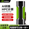 NVIDIA TESLA P100 16G high-performance GPU deep learning GPU training inference graphics card 16G video memory industrial packaging
