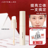 Judydoll liquid repair and brightening liquid double-ended brightening tear trough highlight New Year gift 02 brightening liquid skin color off-white
