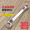 Double-headed torx wrench, multi-functional repair tool, auto repair wrench, dual-purpose quick wrench, socket wrench, double-headed torx wrench 16-18
