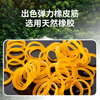 Jiuqiangukuan rubber band bundling rubber band high elastic strip yellow cowhide band rubber band cargo bundling rubber band diameter 6cm wide 10mm 500g