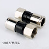 All-copper 75-5 extruded F-head set-top box British F-head connector wired cable 24 shielded universal