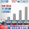 Tianzhuo Hardware 304 stainless steel pan head round head mushroom head semi-round head round cup inner hexagonal screw bolt M2M3M4M5-M12 M5*70-5