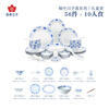 Hongye GZ RL Chinese porcelain Jingdezhen tableware set for home use a complete set of ten bowls and ten plates (56 pieces of Sichuan Zilianzhong tableware)