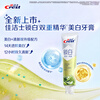 Crest New White Lock Double Essence Whitening Fresh Toothpaste Tea Fragrance Fruity Fragrance 5 sticks total 600g stain remover Jingdong self-operated