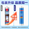Sanhe Glass Glue Sealant Neutral Universal Silicone Glue Waterproof and Shockproof Durable Sealing EC301 Transparent + Tool Set