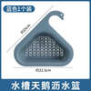 Fantasy sink drain blue dry and wet separation vegetable sink drain basket drain rack storage thickened blue 1 piece