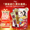 Bigen Meiyuan imported Kerimu hair dye (natural brown 6G) double box, even dyeing, gentle and whitening