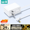Shanze Tmall Elf Power Charging Cable Power Adapter Suitable for Sugar/cc10/v10/x1 Smart Audio Cable 12V1A Power Adapter DC4.0 Elbow
