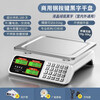 Electronic scale for business, commercial, small business, 30kg accurate electronic scale for selling vegetables and setting up stalls, kilogram scale, commercial flat plate