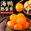 Wanqinhe cooked salted egg yolk 20 pieces 200g sea duck egg yolk filling moon cake filling egg yolk baking ingredients