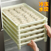 Rihe Sheng Tang dumpling storage box for refrigerator dumpling tray multi-layer dumpling quick-freezing box commercial special plate dumpling box 6 layers dumpling tray-5 layers