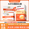 AAYW Ayouwei Lycopene AY Lycopene Regular Customers Exclusive Discount Consultation Lycopene Two Bottles