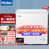 Haier produces single-temperature freezer, household first-class energy-efficiency horizontal refrigerator-freezer, small mini refrigerator, 201 liters, new product丨-30 deep-freezing丨PCM steel liner丨reducing frost by 80%