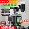 Chuangxinzhiguang infrared level meter high-precision strong light laser water level meter 12 lines automatic leveling for outdoor use white first-line brand green light 8 lines Yidian without accessories