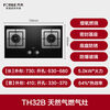 FOTILE Replacement Choice Price/Performance Gas Stove Natural Gas Household Embedded Adjustable Replacement Stove 5.0kW* Fierce Fire Gas Stove TH32B