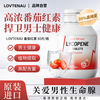 LOVTENAU original imported lycopene tablets men's partner adult prostate conditioning pregnancy nutritional supplement bottle of lycopene trial pack, recommended cycle conditioning