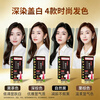 Tongrentang hair dye cream, natural plant, non-irritating, does not stick to the scalp, one-comb black hair dye for men and women to cover white hair, brown black