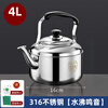 Pupan 316 stainless steel kettle Mingyin household large kettle hot water kettle gas gas induction cooker durable food grade kettle extra thick model holds about 8.5 catties of water 5L