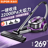 SUPOR Horizontal Vacuum Cleaner Household High Suction Low Noise Powerful High Power Small Handheld Carpet Vacuum Cleaner Multifunctional One-click Cord Retracting Cleaning Machine Purple
