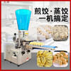 MPPMCK Germany imported quality dumpling wrapper machine household small dumpling machine dumpling machine commercial fully automatic small fried dumpling machine prepayment