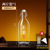 Home Story (KATEI STORY) Japanese glass wine bottle empty bottle sealed high-end wine storage sealed wine special 2 catties liquor packaging wine storage tank
