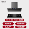 FOTILE V1S-G+03-TEK20 mainly recommends high-quality smoke stove set, 28 air volume flat-mounted extraction range hood + timed dry-burning prevention upgraded natural gas stove, trade-in