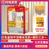 Hongyi Western Kitchen Hongyi Popcorn Machine Commercial Fully Automatic Stall Home Popcorn Machine New Fried Corn Pot Popcorn Machine Red Crown Flat Top Popcorn Machine + Butterfly Three