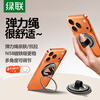 Greenlink magnetic holder mobile phone ring buckle magsafe holder 360 rotatable and detachable elastic rope lazy people convenient alloy support stand suitable for iPhone17/Android