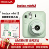 Fuji (FUJIFILM) instax mini12 one-time imaging instant camera mini12 mint green package 2 (official standard + 20 pieces of white-bordered photo paper)