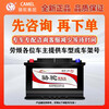 Camel battery 12V trade-in, door-to-door installation nationwide, free car battery installation 6qw45-van/Dongfeng Xiaokang/Chang'an Star