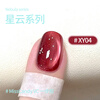 Miss Candy One Step Glue 5 in 1 Vitamin C Nail Polish Glue 10g Light Color Glue Glass Beads Cat's Eye Red New Year's Manicure Nebula XY04