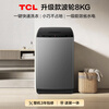 TCL upgraded V2R pulsator 8KG large capacity washing machine fully automatic home small dormitory rental home appliances national subsidy trade-in first-level energy efficiency B80V2R