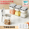 Home KATEI STORY Japanese moisture-proof seasoning box glass home kitchen high-end seasoning box storage combination salt shaker sealed seasoning bottle jar off-white 4 pieces free label sticker + seasoning spoon