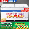 Haier Freezer 519/829 liters or above commercial household large-capacity refrigerator refrigerated freezing conversion fully frozen ultra-low temperature seafood deep-freezing quick-frozen horizontal cabinet five-sided refrigeration 519 liters knob temperature control/full freezer/with lock/1.65 meters long
