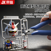 Jingkai model Gundam tool scissors, water mouth pliers, Gundam assembly tool set, pen knife, single-edged manual friction core