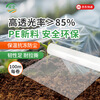 Minghong plastic cloth plastic film greenhouse film waterproof cloth dustproof film insulation film anti-seepage film 5 meters wide * 6 wires * 100 meters